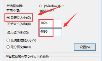 Win10电脑8g内存虚拟内存