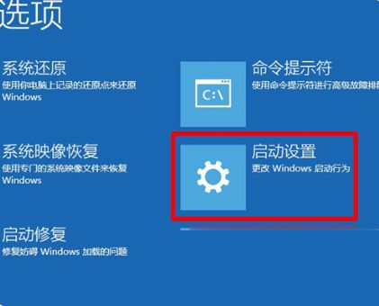 Win10电脑一直在欢迎界面