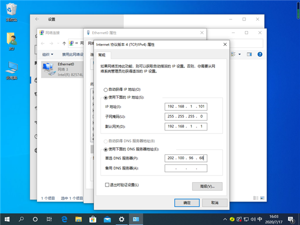 Win10专业版系统设置默认网关的方法