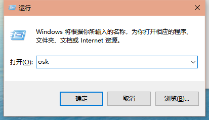 Win10专业版如何开启虚拟键盘