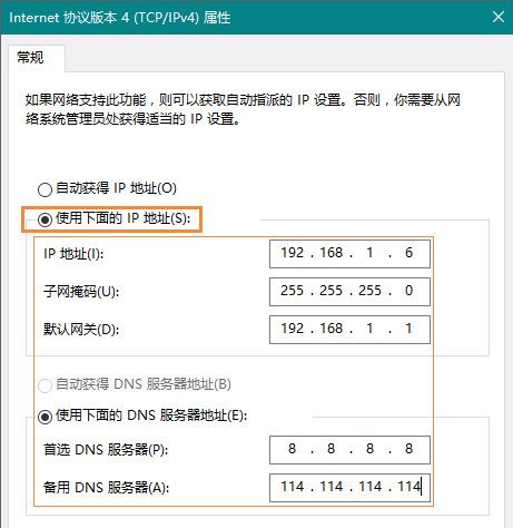 本地连接无效ip解决方法