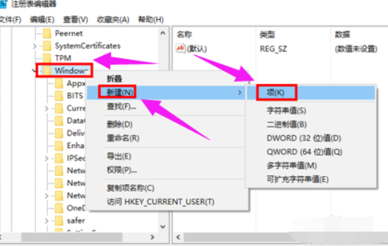 永久关闭win10小娜方法