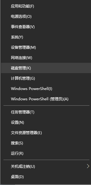 戴尔电脑win10系统分区