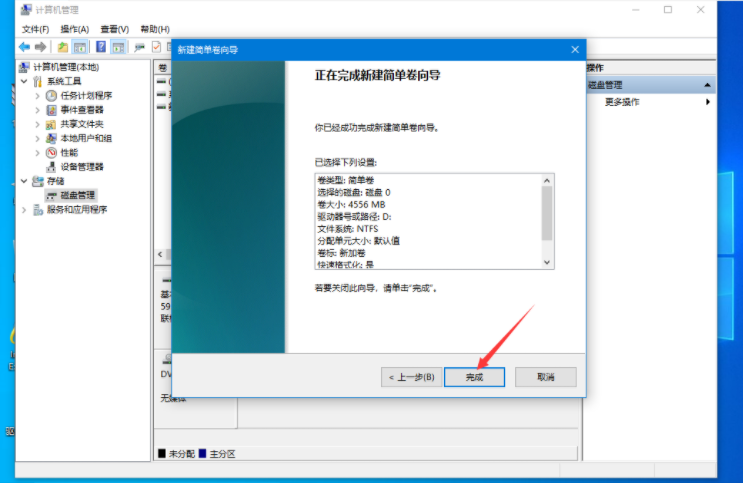 联想Win10硬盘分区教程