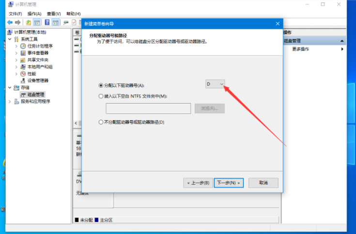 联想Win10硬盘分区教程