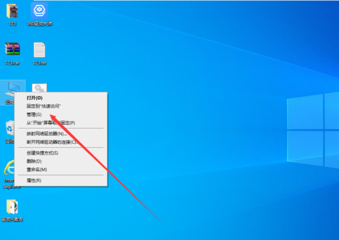 联想Win10硬盘分区教程