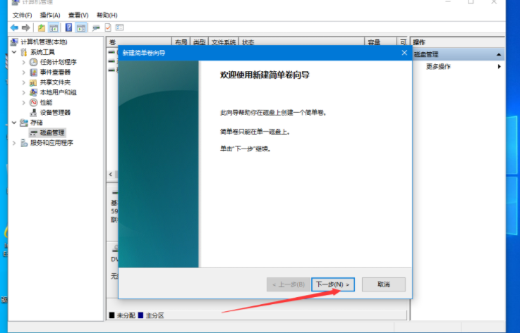 联想Win10硬盘分区教程