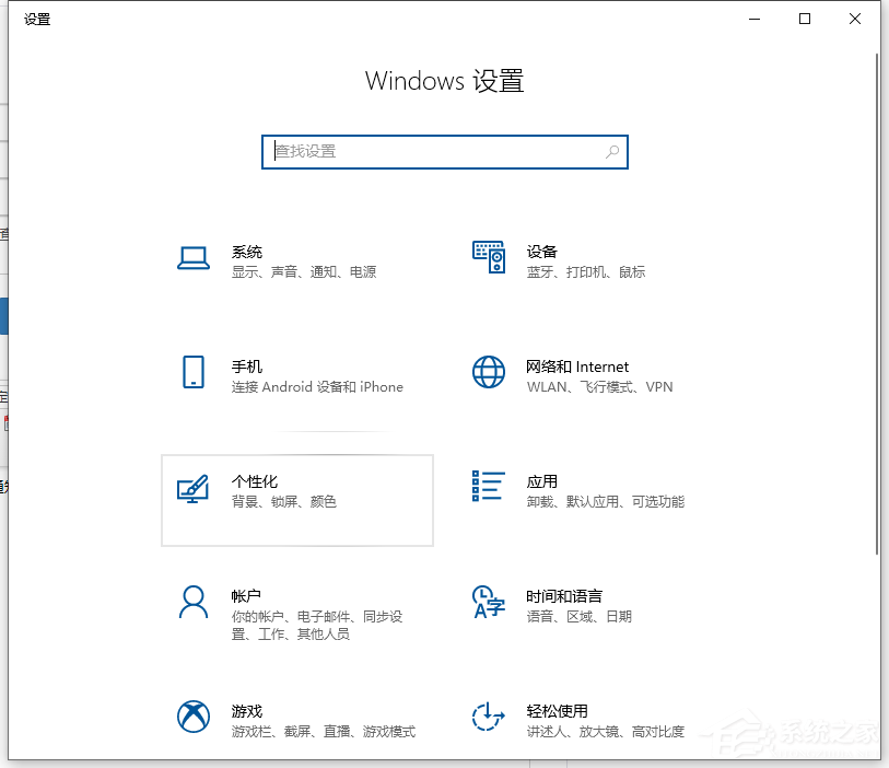 Win10找回系统通知中心