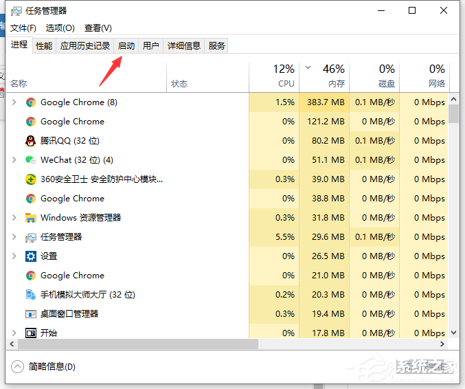 Win10开机启动项修改