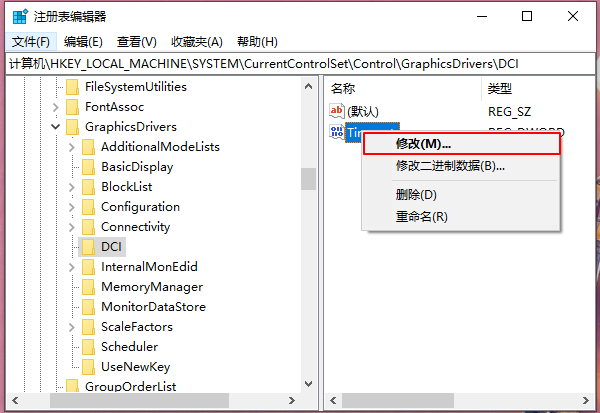 重装系统后电脑出现闪屏