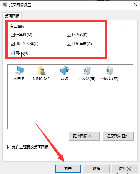 Win10如何退出桌面磁贴模式