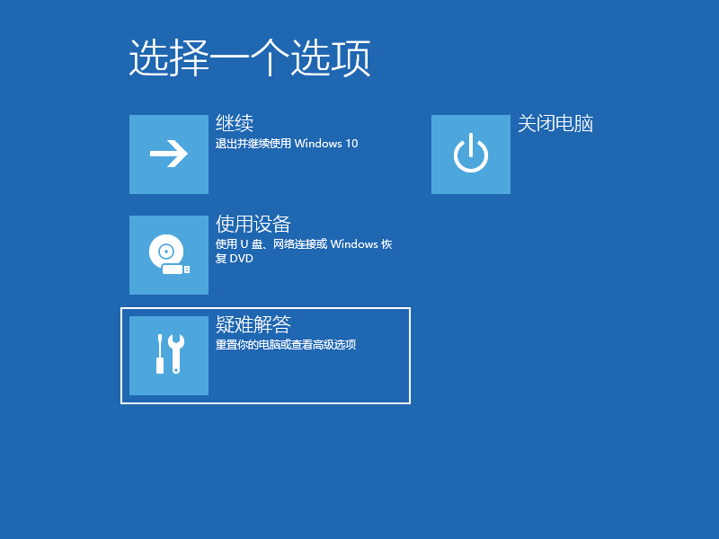 Win10电脑蓝屏代码0xc000007b无法进入