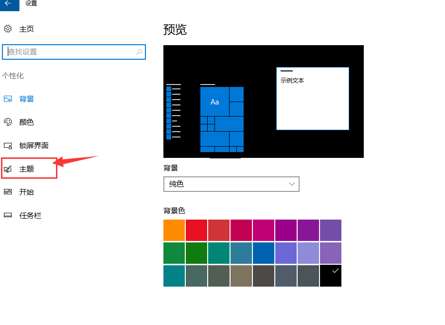 Win10桌面默认图标丢失怎么办