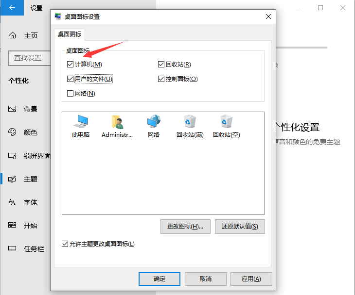 Win10电脑装机后只有回收站怎么办？