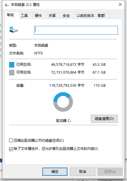 Win10系统扩展C盘仍然是灰色怎么办？