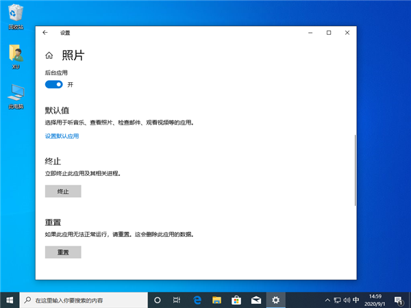 Win10照片应用打不开