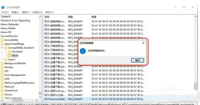 Win10专业版安装不了战网