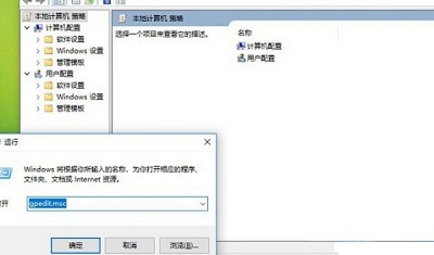 win10家庭版组策略