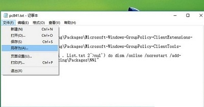 win10家庭版组策略