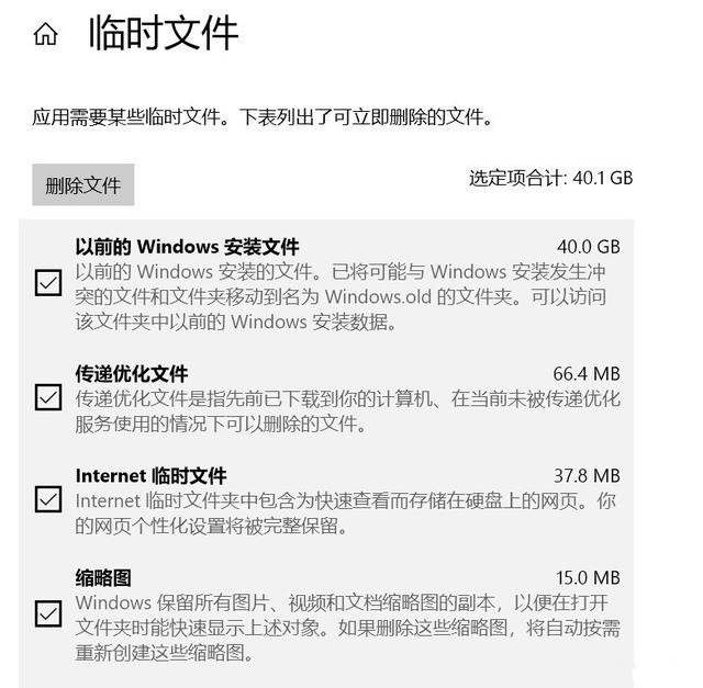 Win10 20H2占用C盘空间过大的问题