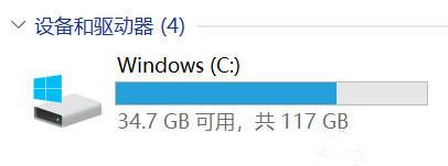 Win10 20H2占用C盘空间过大的问题