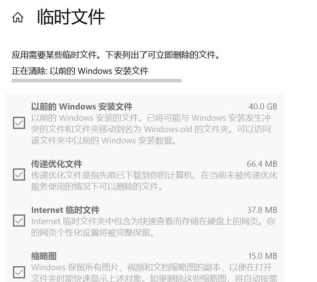 Win10 20H2占用C盘空间过大的问题