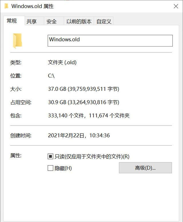 Win10 20H2占用C盘空间过大的问题