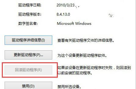 Win10 u盘驱动异常