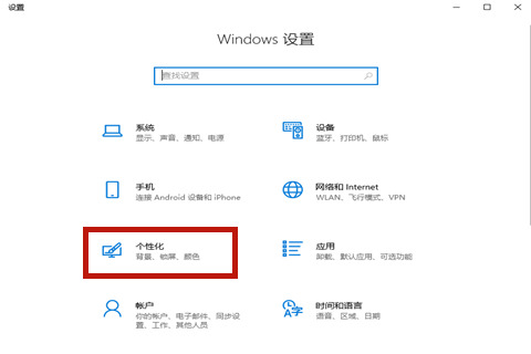 Win10专业版任务栏隐藏了还原显示