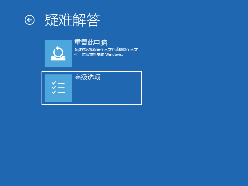 Win10电脑怎么利用安全模式修复电脑蓝