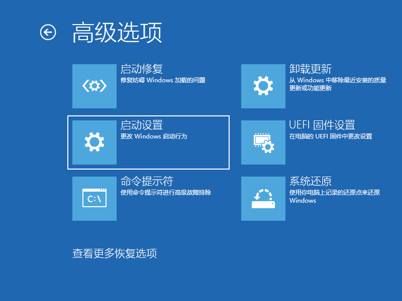 Win10电脑怎么利用安全模式修复电脑蓝