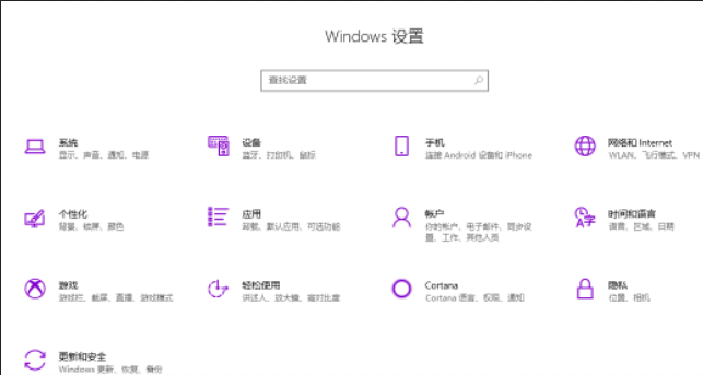 Win10 21H2打开控制面板方法介绍