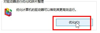 Win10电脑必须做的优化教程