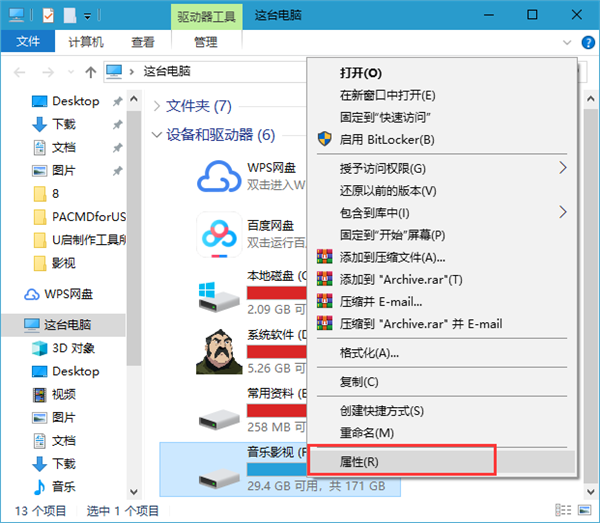 压缩工具来节约空间