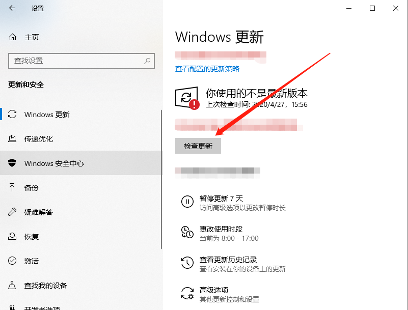 Win10电脑升级办法