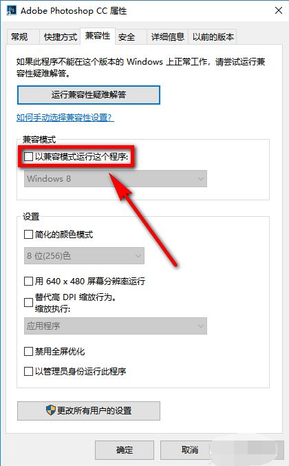 PS运行时配置错误怎么办？