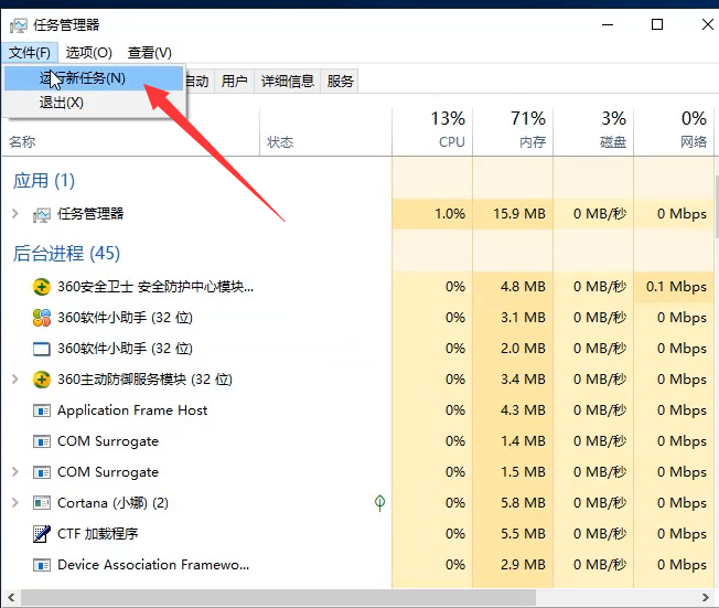 Win10专业版无法打开内置应用处理方法