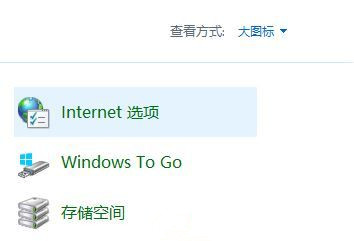 Win10专业版系统TLS安全设置未设置怎么