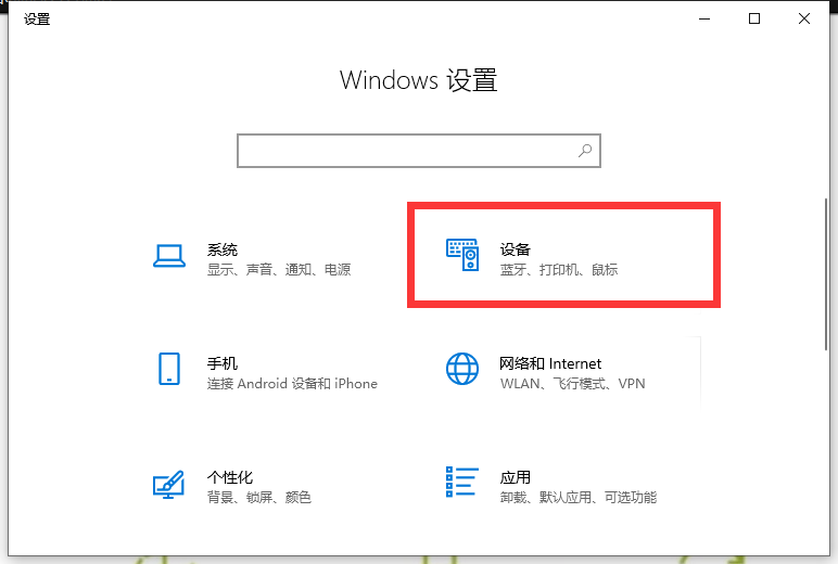 Win10专业版读不出U盘解决方法