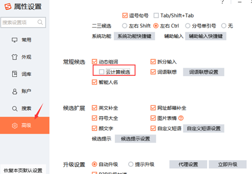 Win10系统鼠标的光标旁有个圆圈一直转