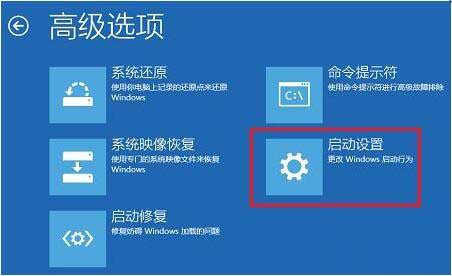 win10禁用驱动程序强制签名