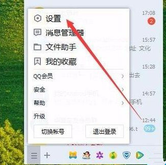 用QQ接收文件提示“对方暂不支持接收文