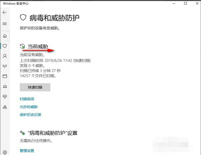 Win10X电脑操作系统需要安装杀毒软件吗