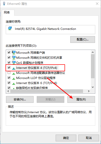 Win10专业版wifi连接之后无法上网处理