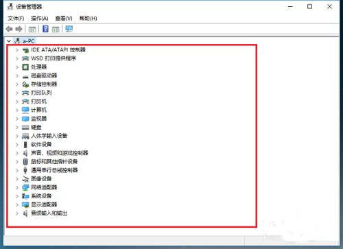 怎么知道Win10驱动是否齐全