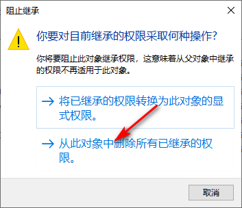 Win10专业版拦截QQ广告的方法