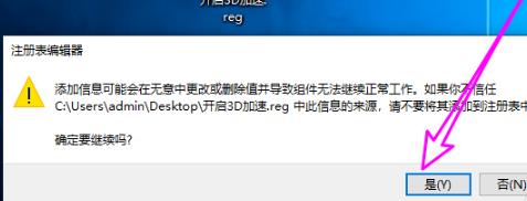 Win10 dx加速怎么开启