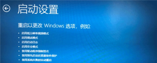 Win10驱动数字签名怎么去掉