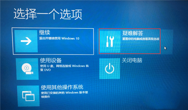 Win10驱动数字签名怎么去掉