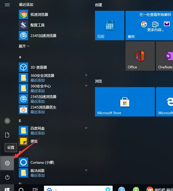 Win10专业版无线鼠标左键失灵了解决方